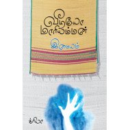 வீடியோ மாரியம்மன்