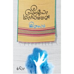 வீடியோ மாரியம்மன்