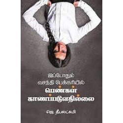இப்போதும் வசந்தி பேக்கரியில் பெண்கள் காணப்படுவது இல்லை இப்போதும் வசந்தி பேக்கரியில் பெண்கள் காணப்படுவது இல்லை