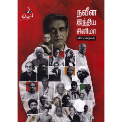 நவீன இந்திய சினிமா