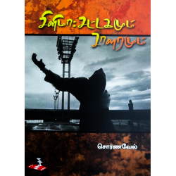 சினிமா: சட்டகமும் சாளரமும்