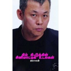 கிம் கி-டுக்கின் சினிமாட்டிக் உடல்கள்