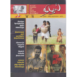 நிழல் காலாண்டிதழ் (Sep - Nov 2022)