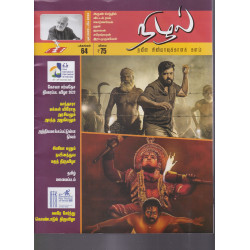 நிழல் காலாண்டிதழ் (Dec - Feb 2023)