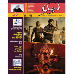 நிழல் Magazine (Dec 2022-Feb 2023))