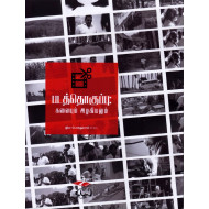 படத்தொகுப்பு:கலையும் அழகியலும்