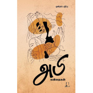 அபி கவிதைகள்