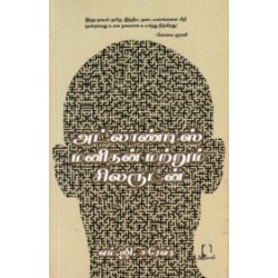 அட்லாண்டிஸ் மனிதன் மற்றும் சிலருடன்