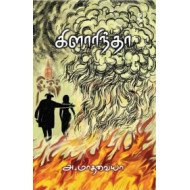 கிளாரிந்தா