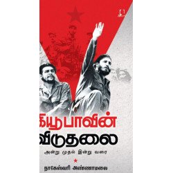 கியூபாவின் விடுதலை 