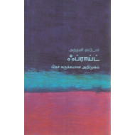 ஃப்ராய்ட் (மிகச் சுருக்கமான அறிமுகம்) - 08