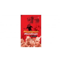 இந்துத்துவமும் சியோனிசமும்