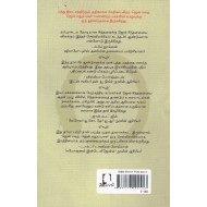 ஜென் சதை ஜென் எலும்புகள்