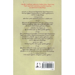 ஜென் சதை ஜென் எலும்புகள்