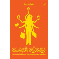 கடவுள் சந்தை