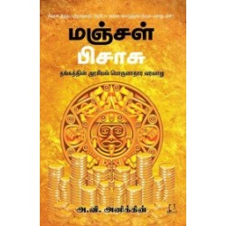 மஞ்சள் பிசாசு மஞ்சள் பிசாசு