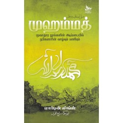 முஹம்மத் முஹம்மத்