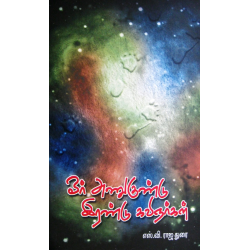 ஓர் அணுகுண்டு இரண்டு கவிஞர்கள் ஓர் அணுகுண்டு இரண்டு கவிஞர்கள்
