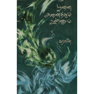 பூனை அனைத்தும் உண்ணும்