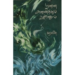 பூனை அனைத்தும் உண்ணும்