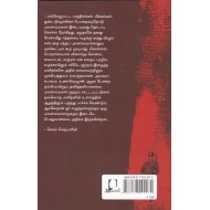 புலனாய்வாளரின் குறிப்புகள்