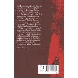 புலனாய்வாளரின் குறிப்புகள்