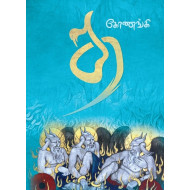 த கோணங்கி