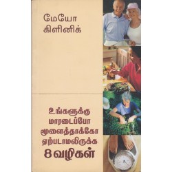 உங்களுக்கு மாரடைப்போ மூளைத்தாக்கோ ஏற்படாமலிருக்க 8 வழிகள்