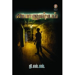 அமானுஷ்யம்