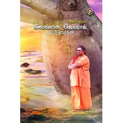 அதிர்வுகள் இலங்கை ஜெயராஜ் கட்டுரைகள்