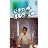 பிசினஸ் சீக்ரெட்ஸ்