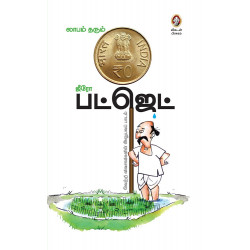 லாபம் தரும் ஜீரோ பட்ஜெட்: வெற்றி விவசாயத்தின் அனுபவப் பாடம்