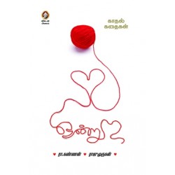 ஒன்று 