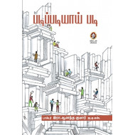 படிப்படியாய் படி