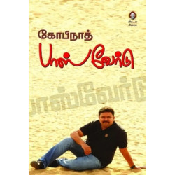 பாஸ்வேர்டு