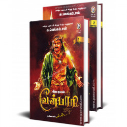 வீரயுக நாயகன்  வேள்பாரி வீரயுக நாயகன்  வேள்பாரி