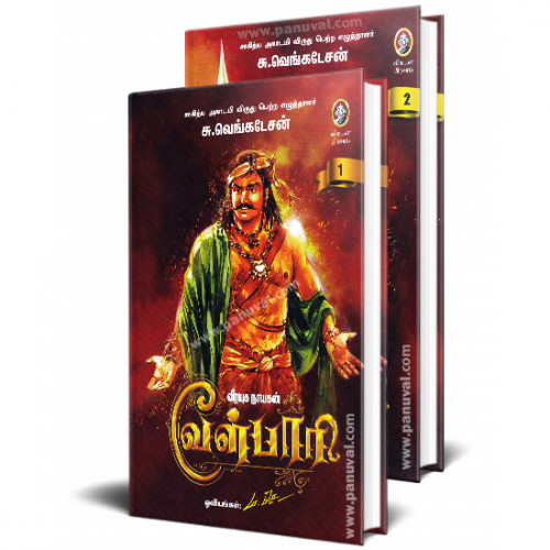 Curated Tamil Bookstore Buy Tamil Books Online at