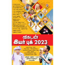 விகடன் இயர் புக் 2023 