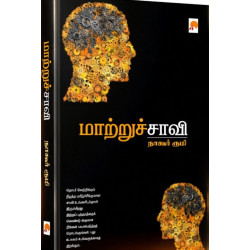 மாற்றுச்சாவி