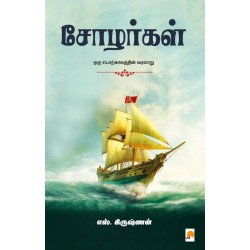 சோழர்கள்