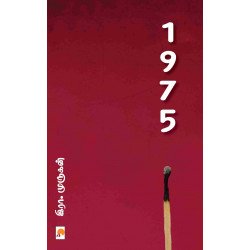 1975 1975