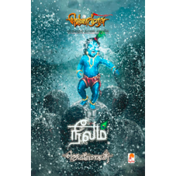 நீலம் (வெண்முரசு நாவல்-04)