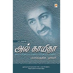 அல் காயிதா பயங்கரத்தின் முகவரி அல் காயிதா பயங்கரத்தின் முகவரி