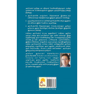 அம்பேத்கரும் சாதி ஒழிப்பும்