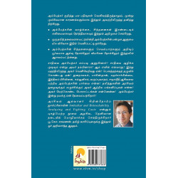 அம்பேத்கரும் சாதி ஒழிப்பும்