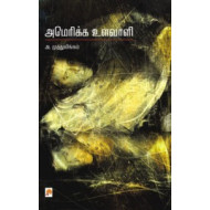 அமெரிக்க உளவாளி