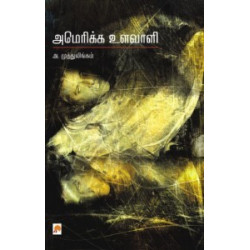 அமெரிக்க உளவாளி அமெரிக்க உளவாளி