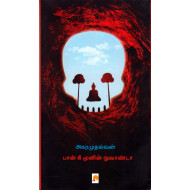 பான் கி மூனின் றுவாண்டா