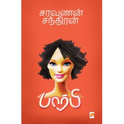 பார்பி(நாவல்)