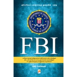 FBI: அமெரிக்கப் புலனாய்வுத் துறையின் கதை
